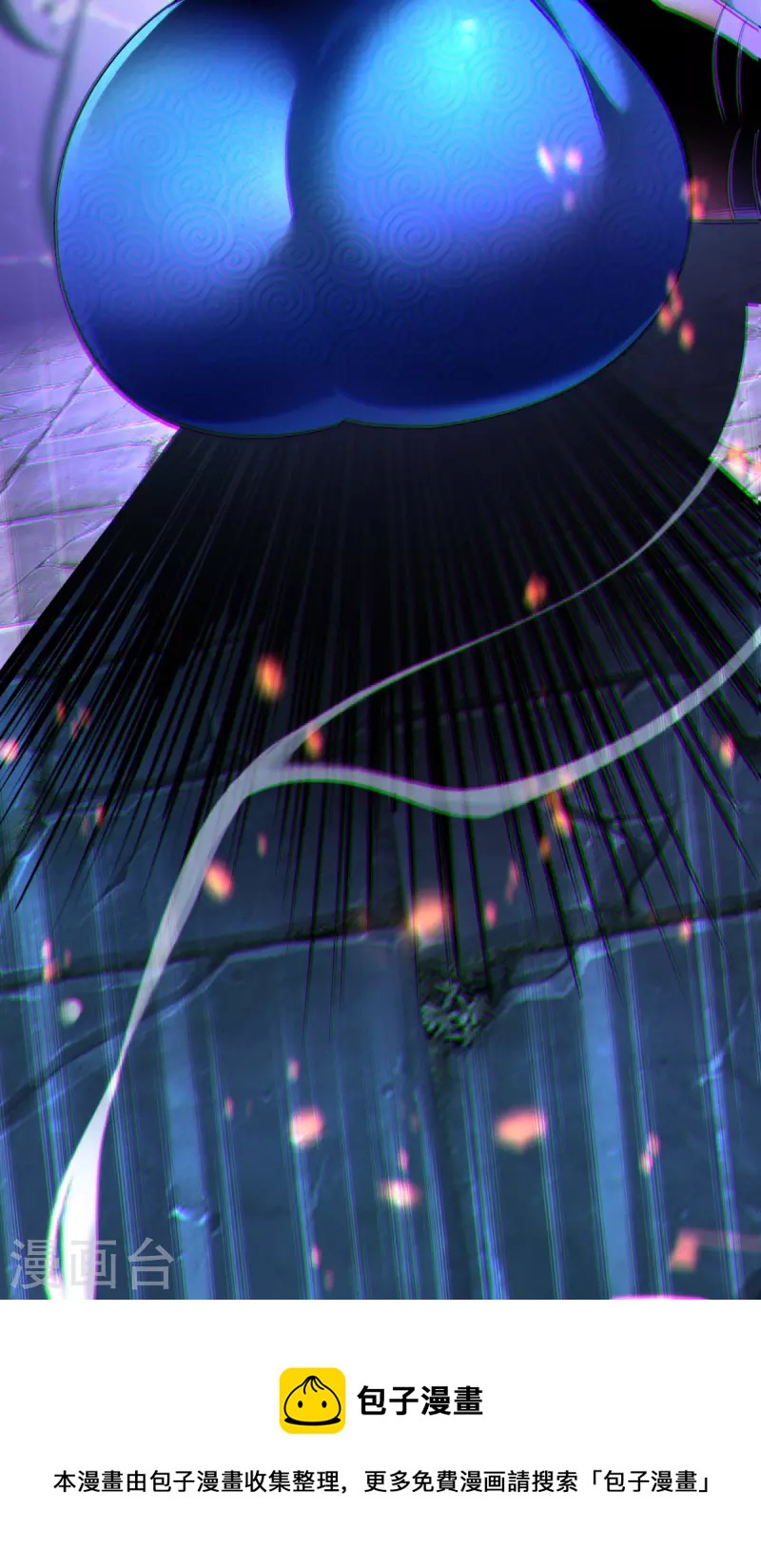 《萝莉师父奶我一口天下无敌》第18话 以牙还牙 第30页