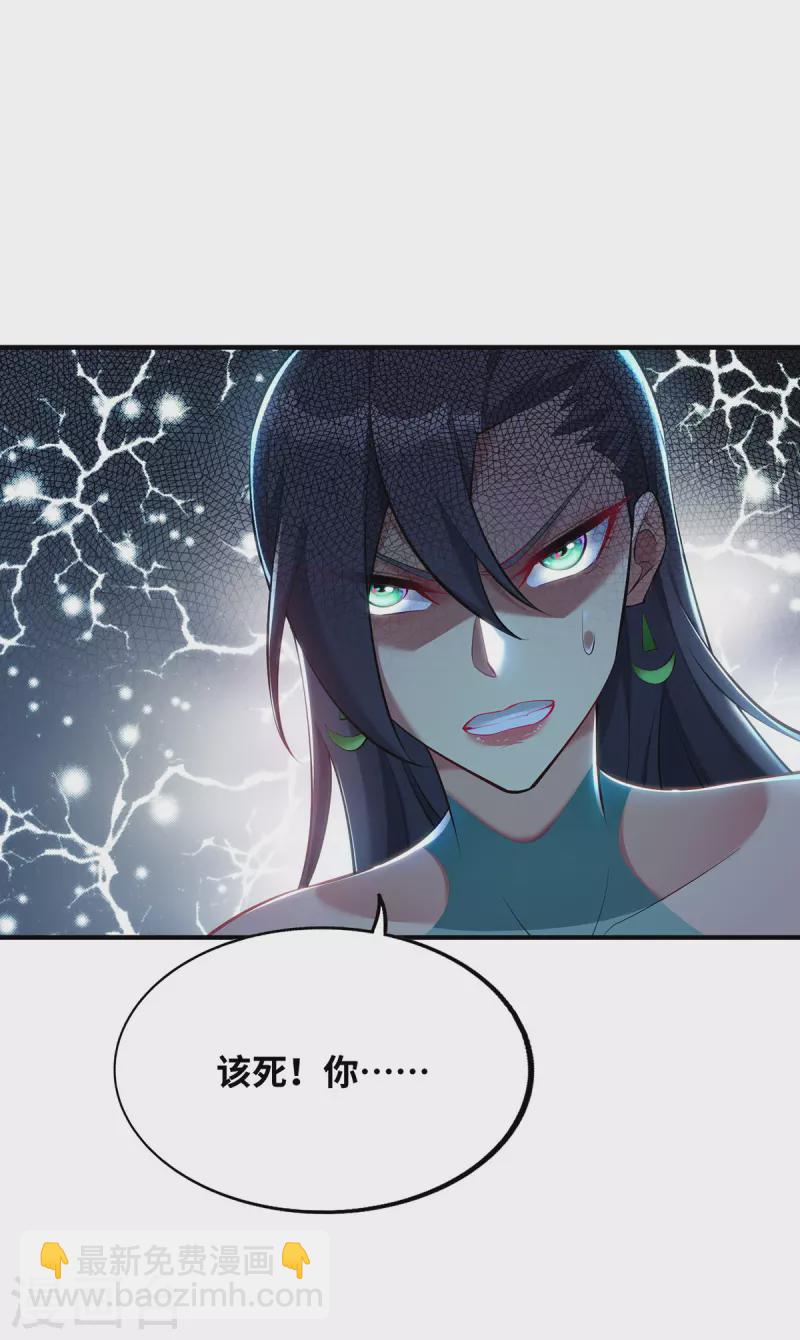 《萝莉师父奶我一口天下无敌》第18话 以牙还牙 第4页