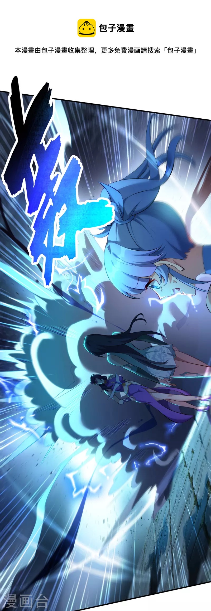 《萝莉师父奶我一口天下无敌》第18话 以牙还牙 第5页