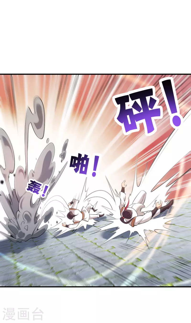 《萝莉师父奶我一口天下无敌》第23话 谁让你蠢呢 第22页