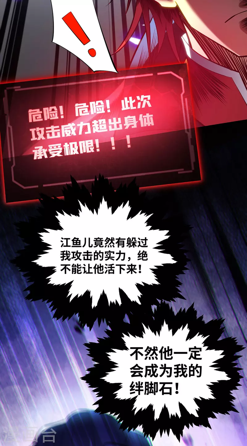 《萝莉师父奶我一口天下无敌》第20话 圣主出手 第15页