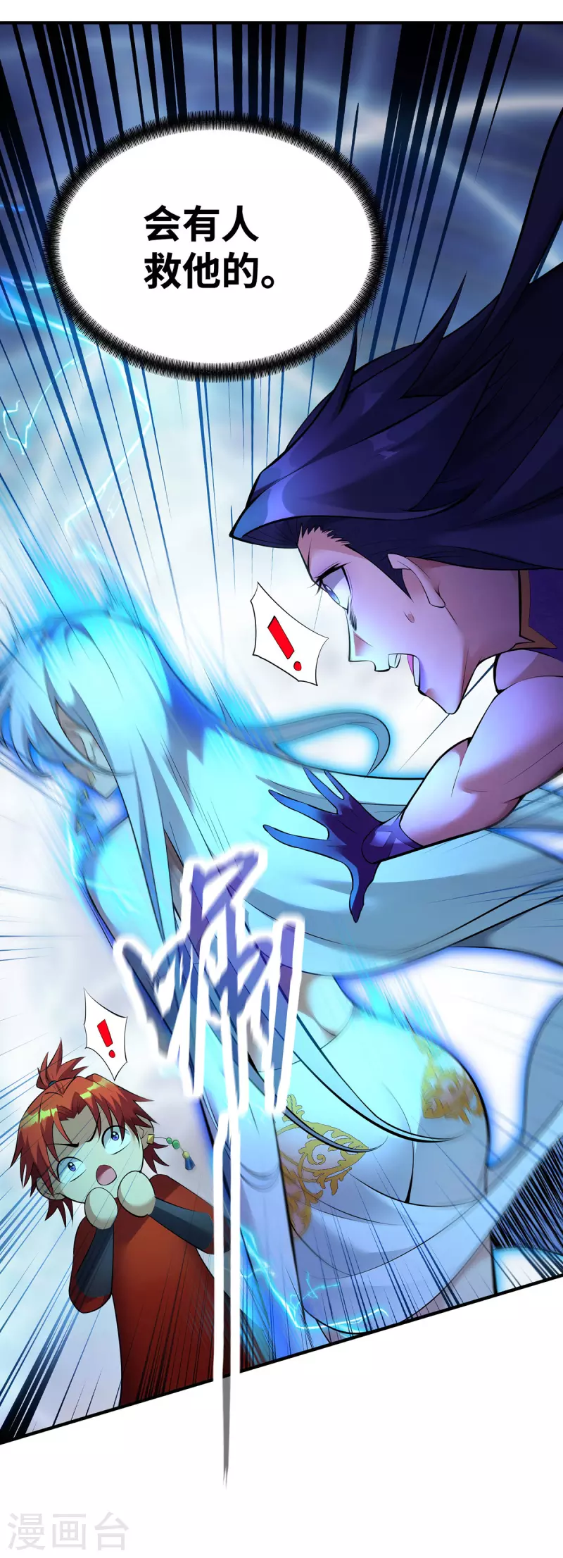 《萝莉师父奶我一口天下无敌》第20话 圣主出手 第21页