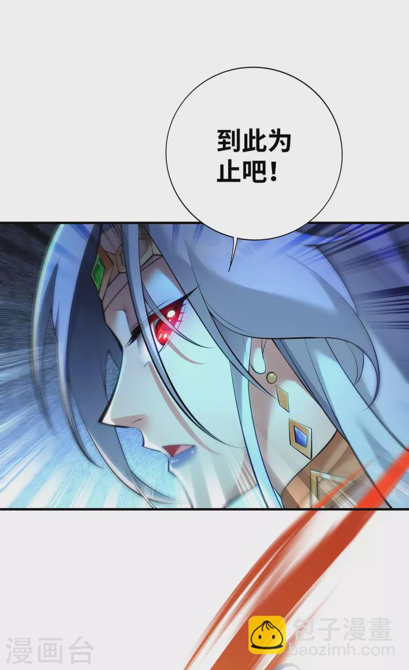 《萝莉师父奶我一口天下无敌》第20话 圣主出手 第22页