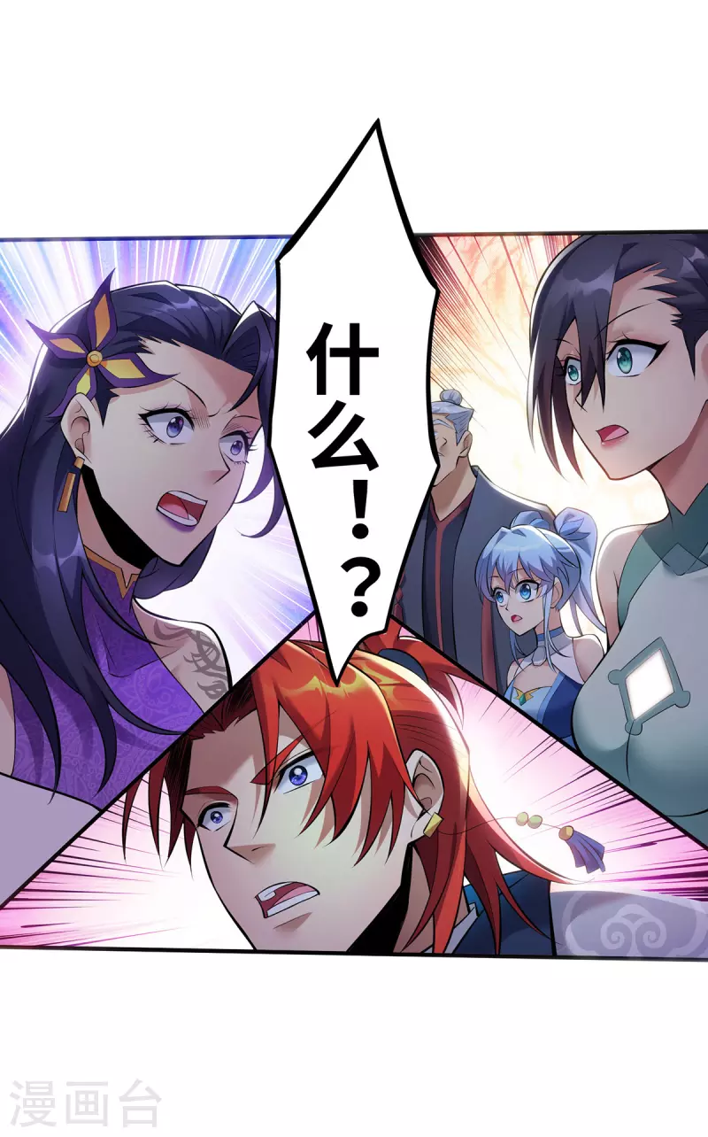 《萝莉师父奶我一口天下无敌》第20话 圣主出手 第29页