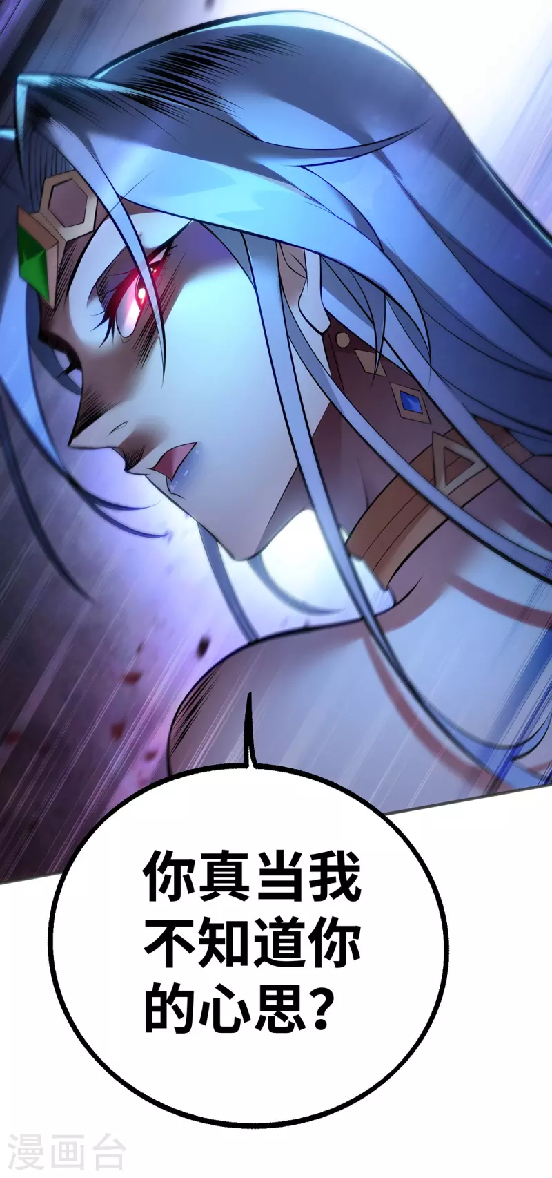 《萝莉师父奶我一口天下无敌》第20话 圣主出手 第31页