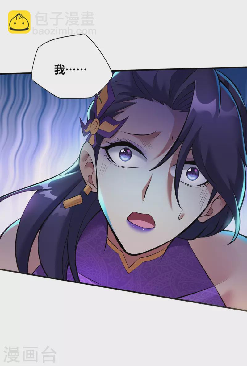 《萝莉师父奶我一口天下无敌》第20话 圣主出手 第32页