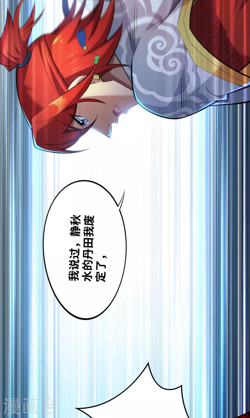 《萝莉师父奶我一口天下无敌》第20话 圣主出手 第6页