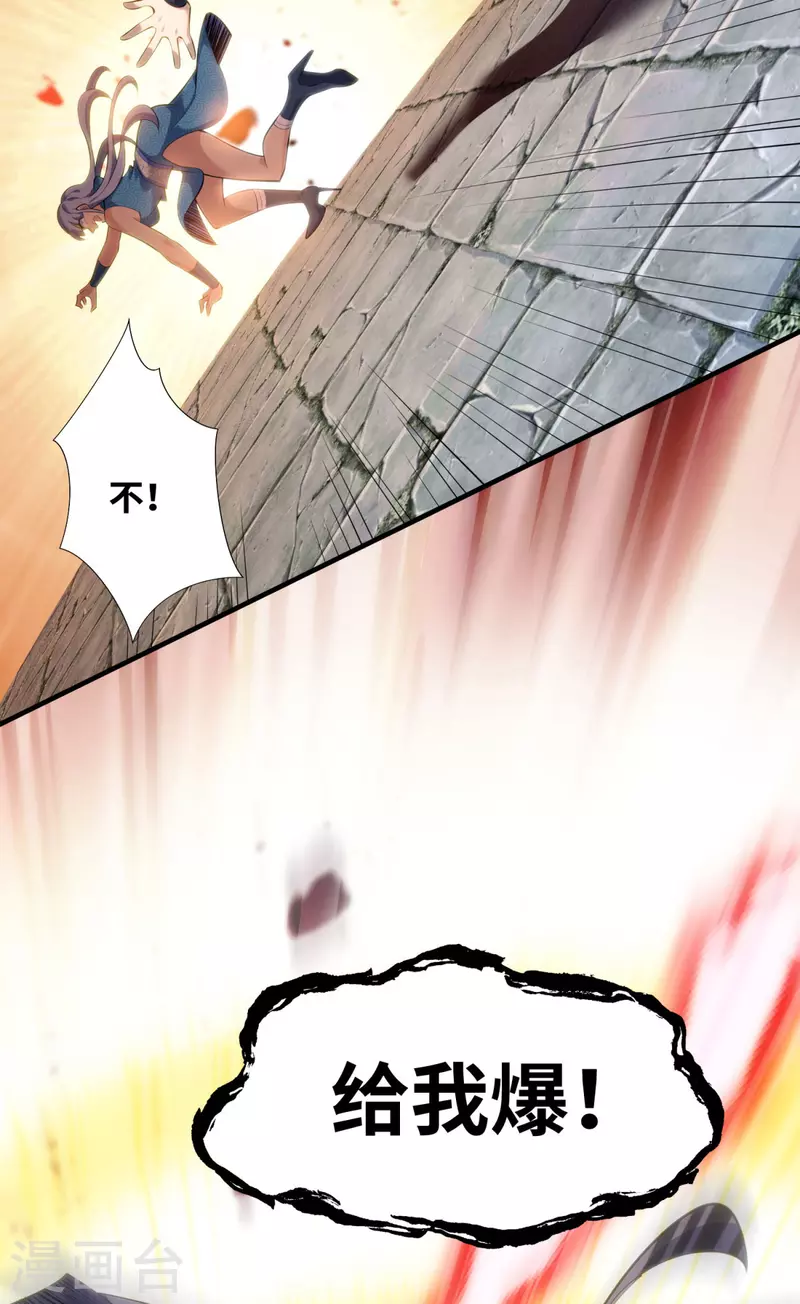 《萝莉师父奶我一口天下无敌》第20话 圣主出手 第9页