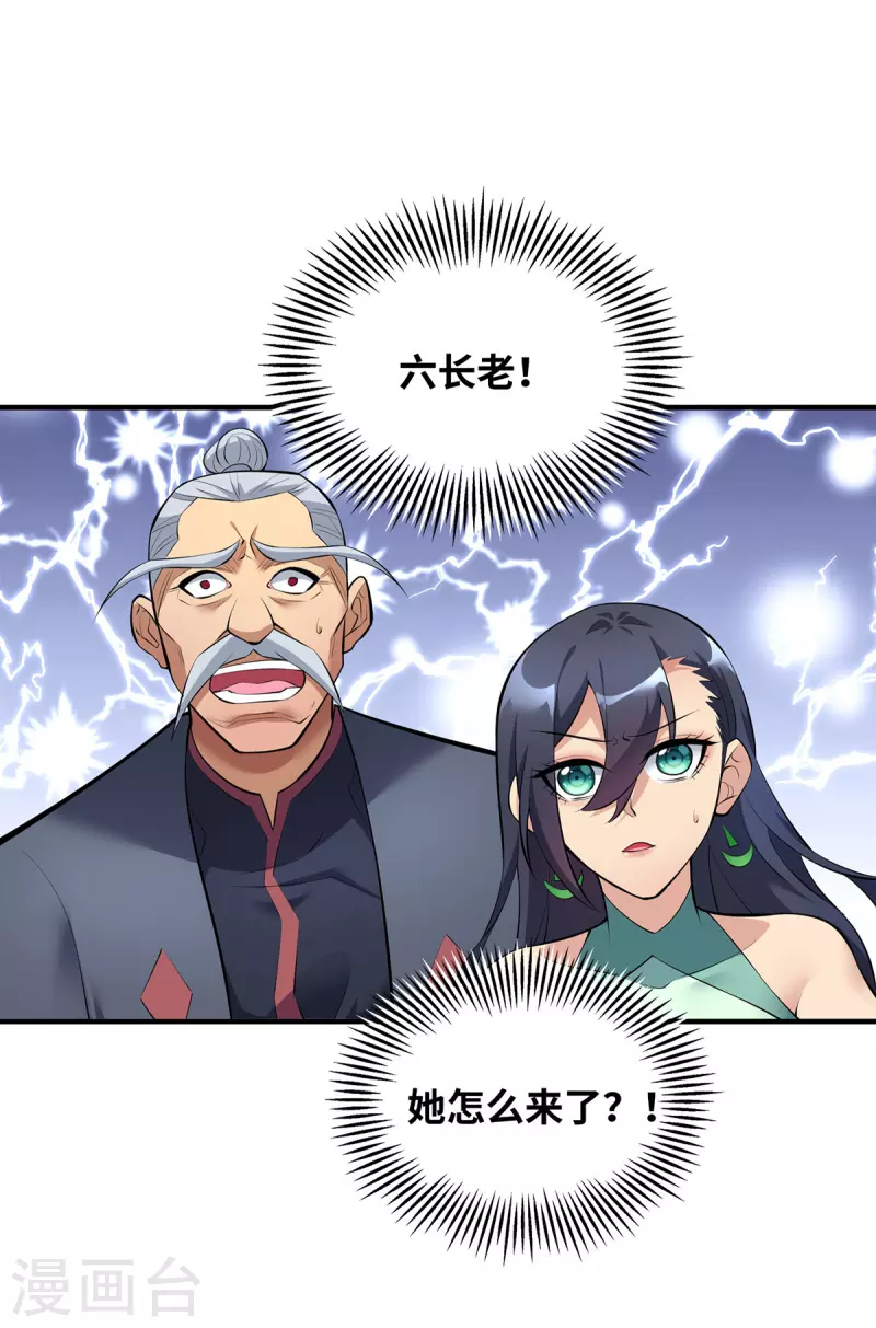 《萝莉师父奶我一口天下无敌》第21话 师父，求你别打了 第21页