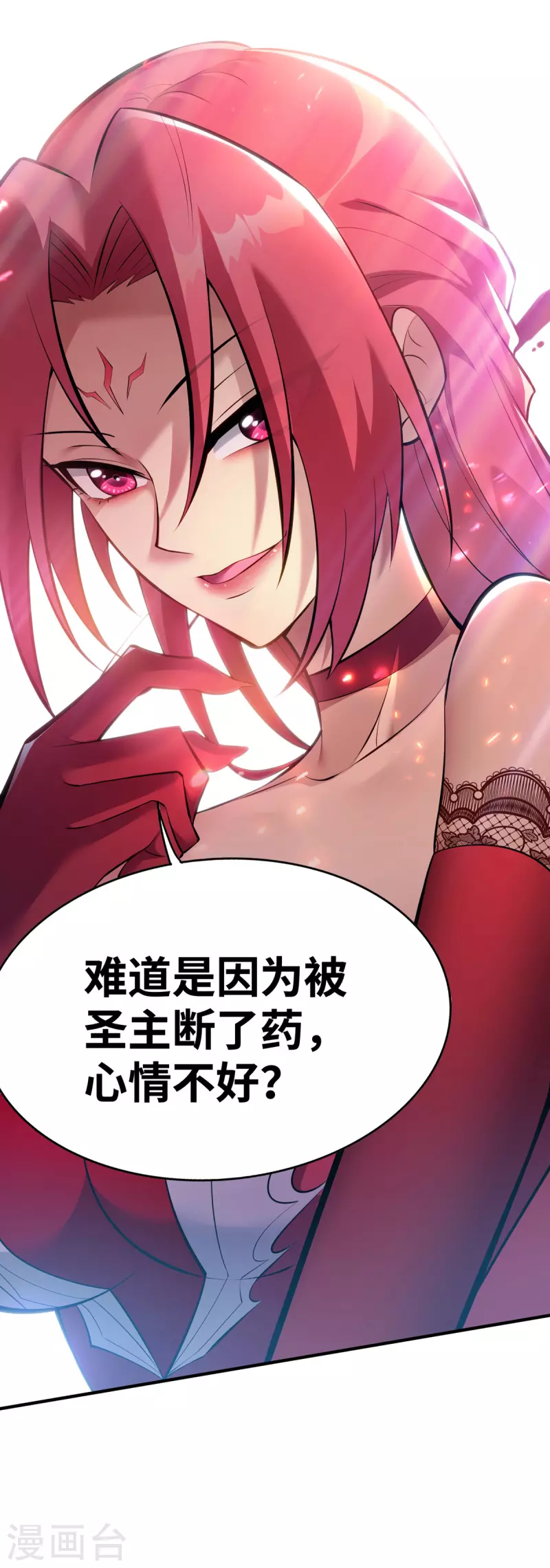 《萝莉师父奶我一口天下无敌》第21话 师父，求你别打了 第24页