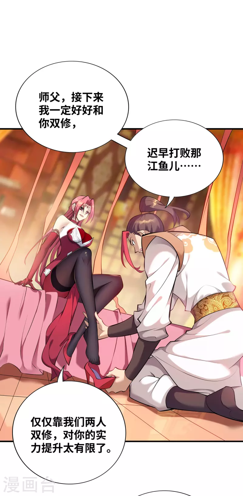《萝莉师父奶我一口天下无敌》第26话 只希望他能活下来 第13页