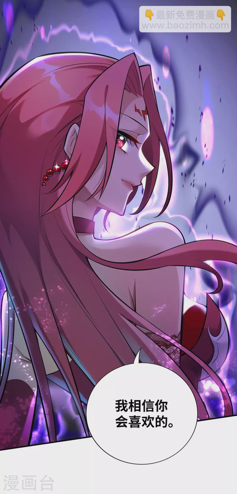 《萝莉师父奶我一口天下无敌》第26话 只希望他能活下来 第16页