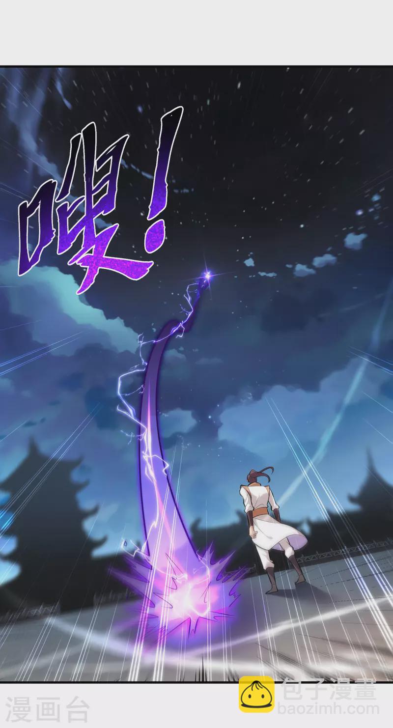 《萝莉师父奶我一口天下无敌》第26话 只希望他能活下来 第17页
