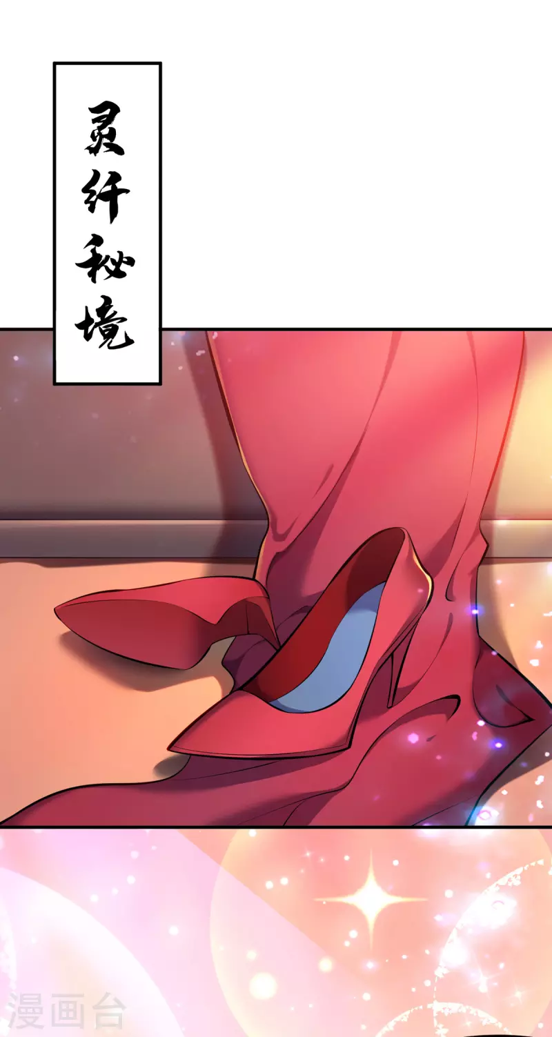 《萝莉师父奶我一口天下无敌》第26话 只希望他能活下来 第5页
