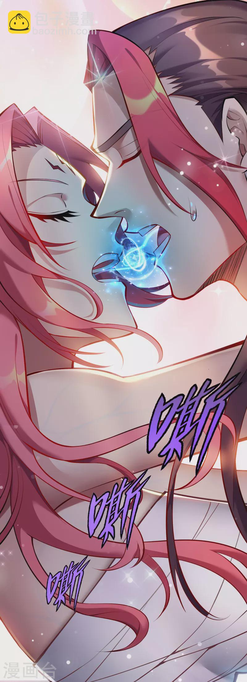 《萝莉师父奶我一口天下无敌》第26话 只希望他能活下来 第6页