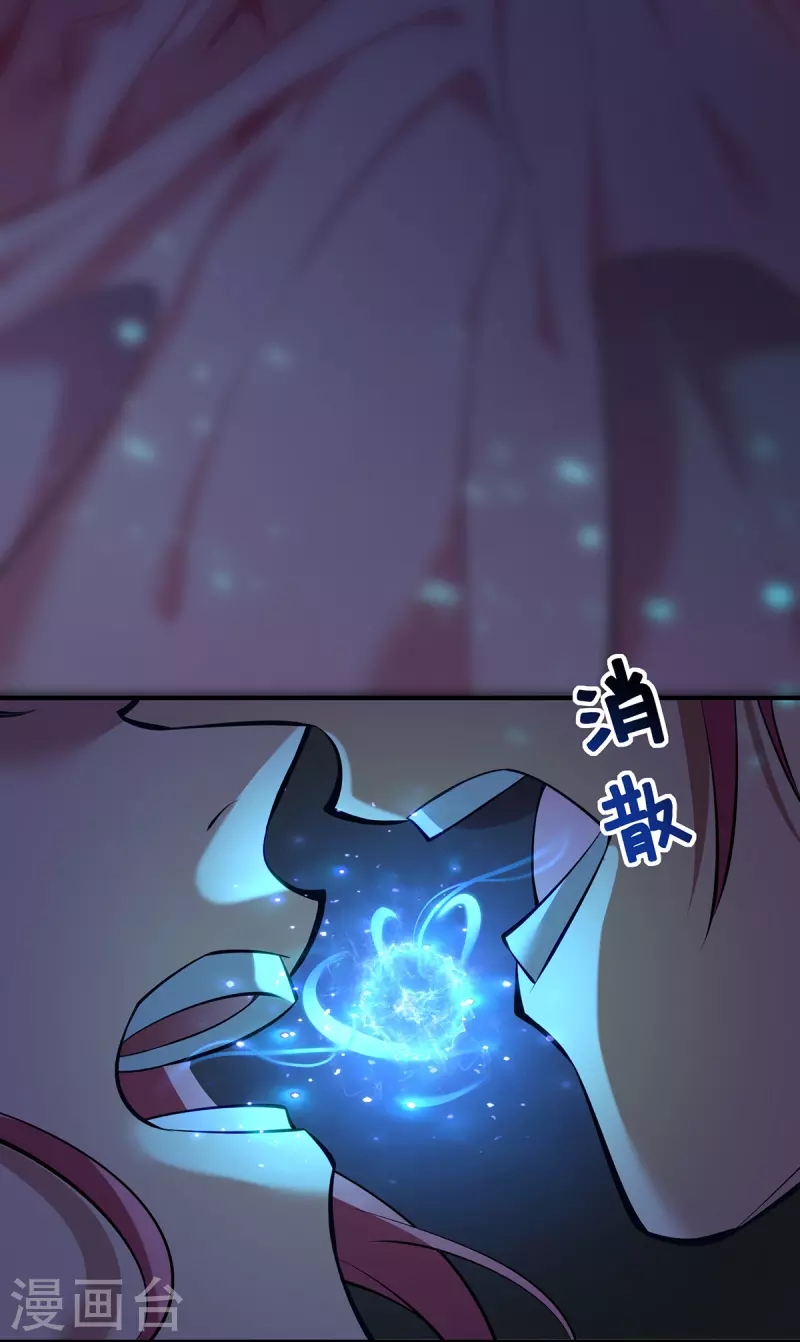 《萝莉师父奶我一口天下无敌》第26话 只希望他能活下来 第8页