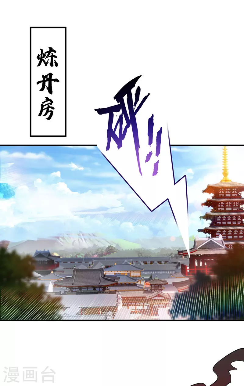 《萝莉师父奶我一口天下无敌》第27话 为了梦想，冲啊！ 第13页