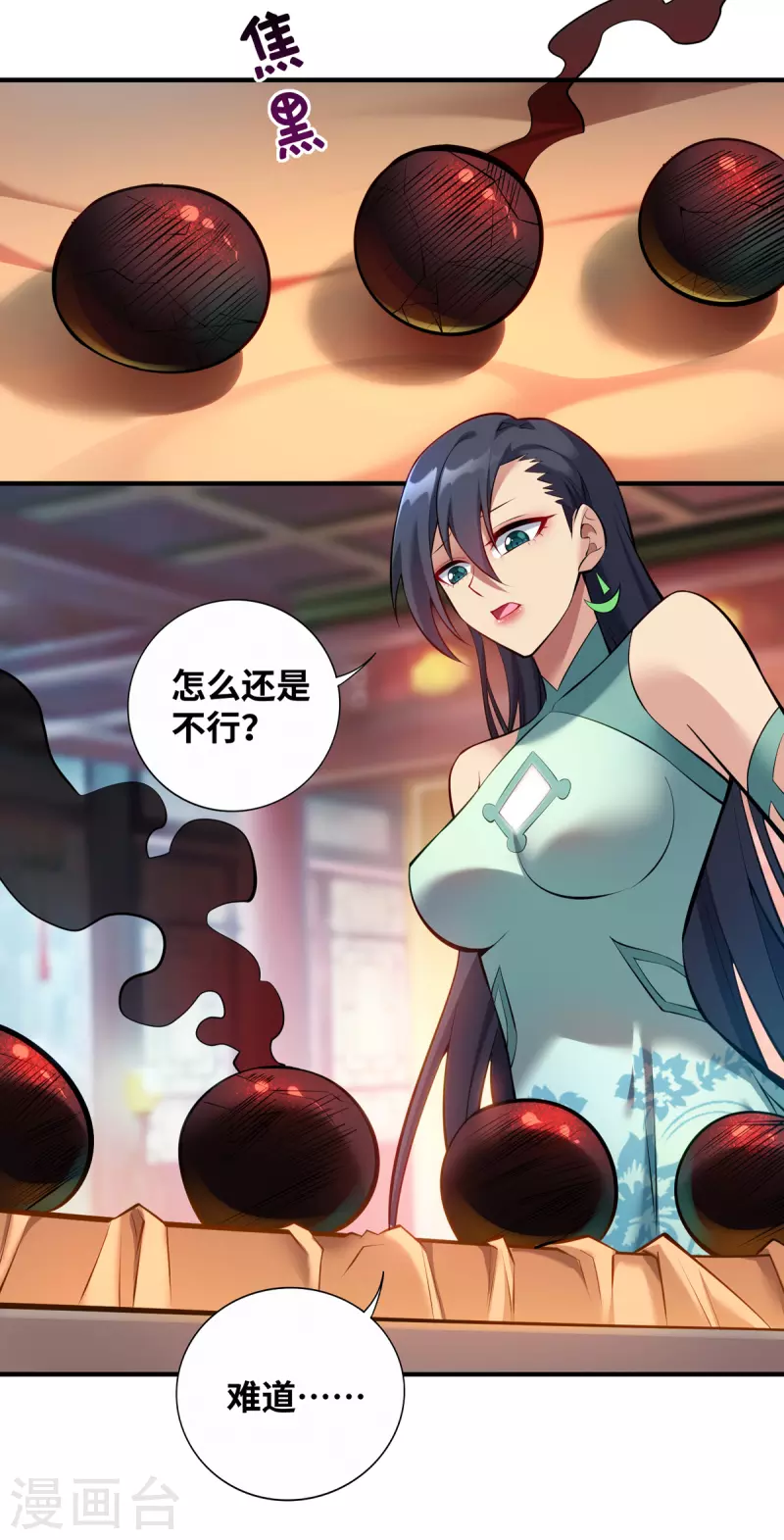 《萝莉师父奶我一口天下无敌》第27话 为了梦想，冲啊！ 第14页