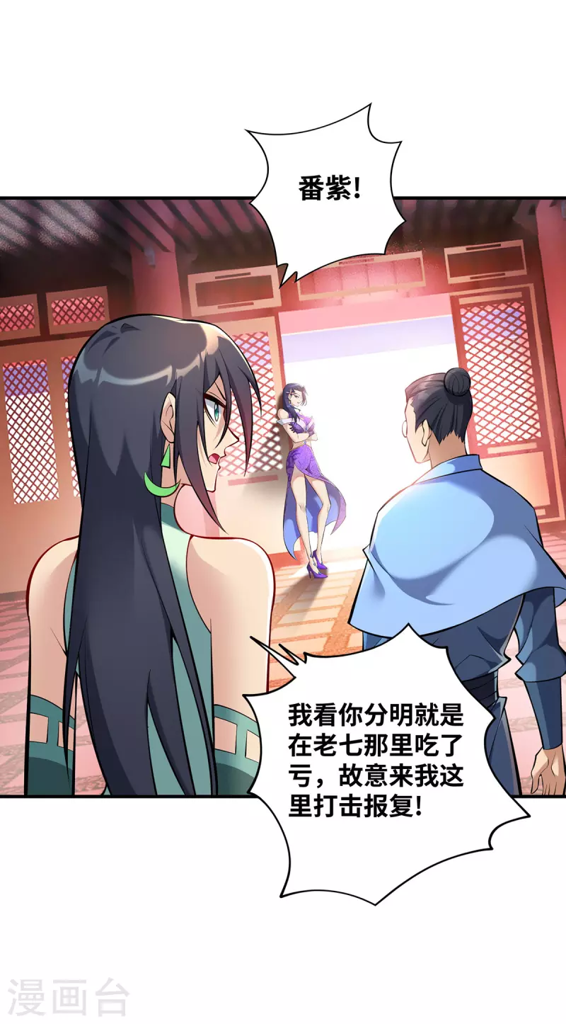 《萝莉师父奶我一口天下无敌》第27话 为了梦想，冲啊！ 第22页
