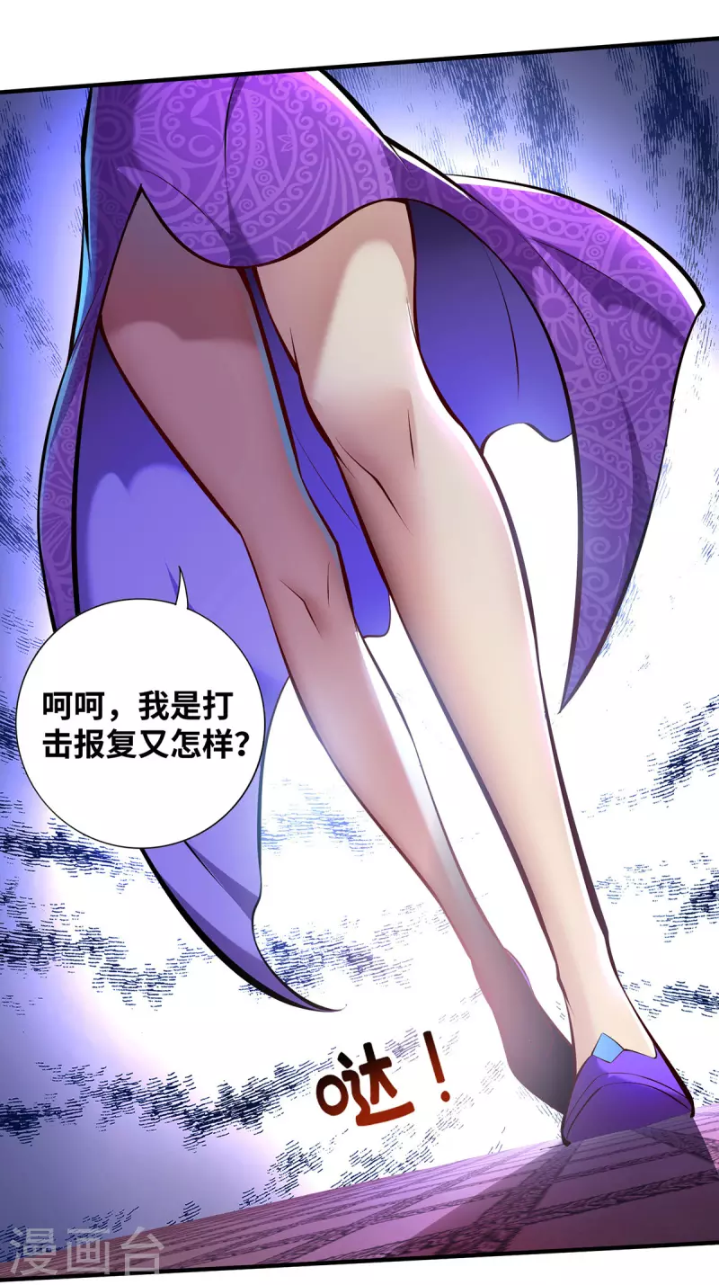 《萝莉师父奶我一口天下无敌》第27话 为了梦想，冲啊！ 第23页
