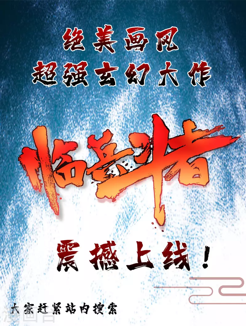《萝莉师父奶我一口天下无敌》第27话 为了梦想，冲啊！ 第26页