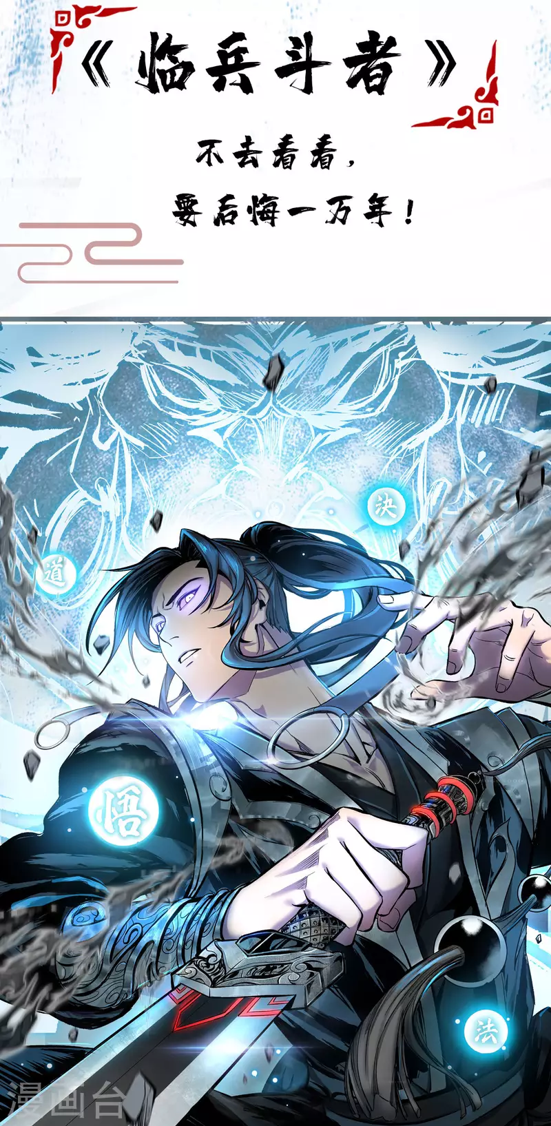 《萝莉师父奶我一口天下无敌》第27话 为了梦想，冲啊！ 第27页