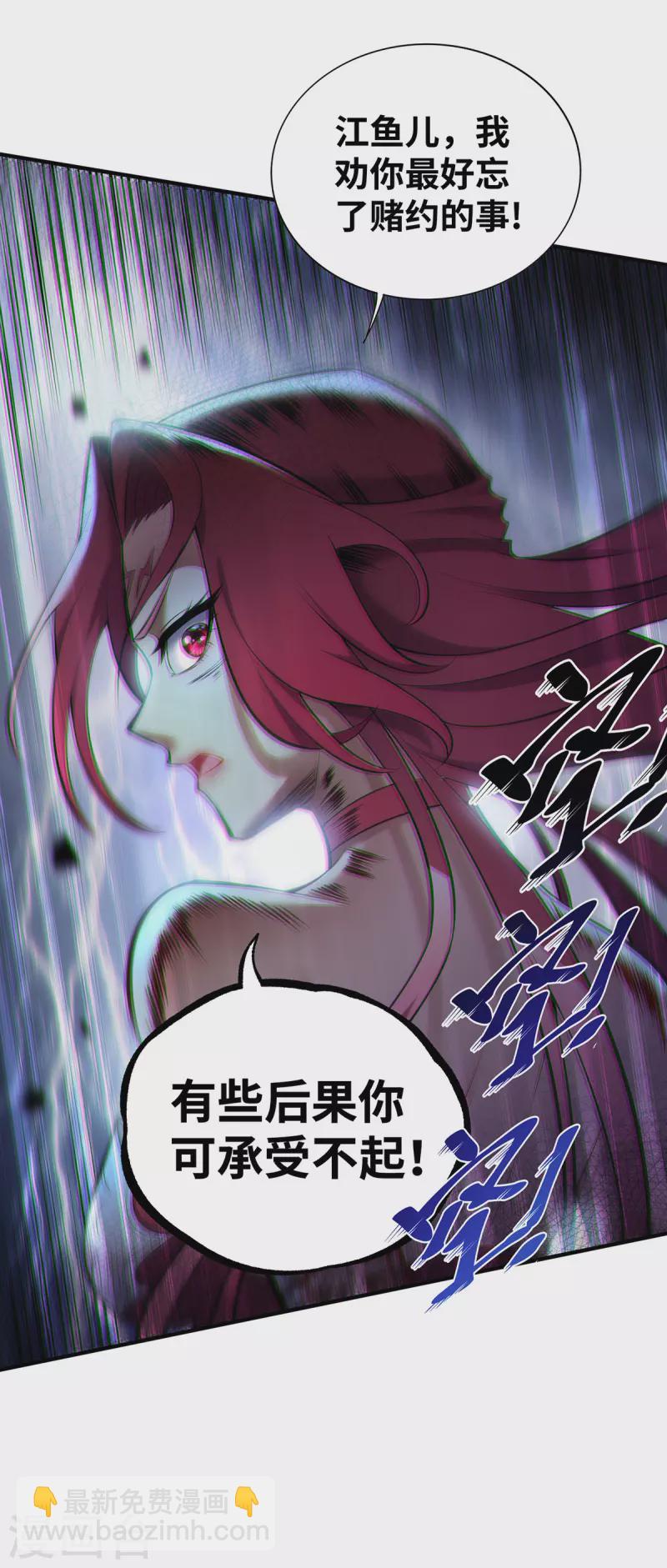 《萝莉师父奶我一口天下无敌》第24话 最大的好处 第14页