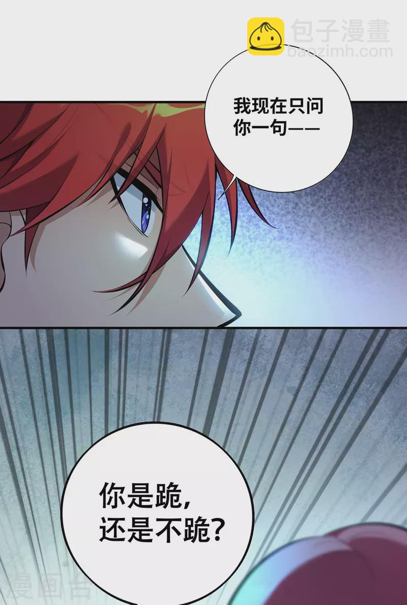 《萝莉师父奶我一口天下无敌》第24话 最大的好处 第32页