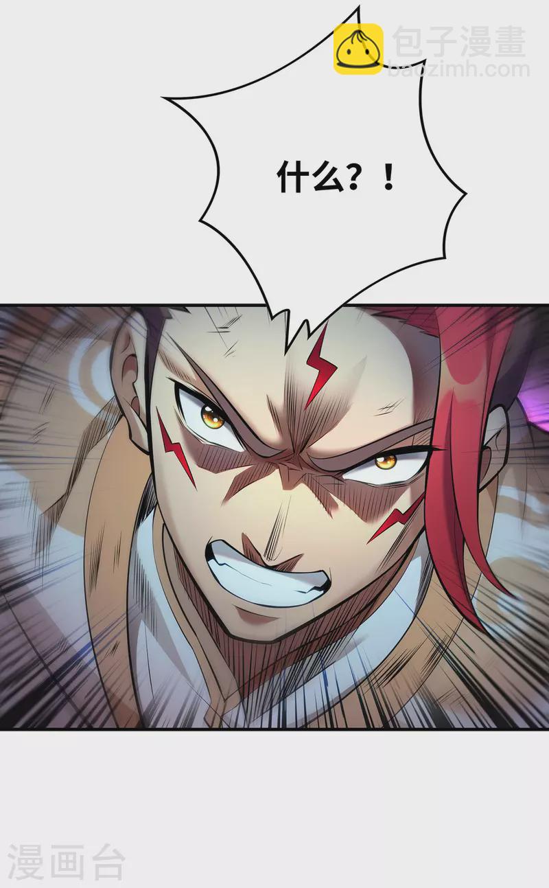 《萝莉师父奶我一口天下无敌》第24话 最大的好处 第6页