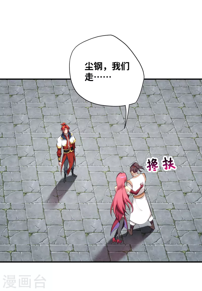 《萝莉师父奶我一口天下无敌》第24话 最大的好处 第9页