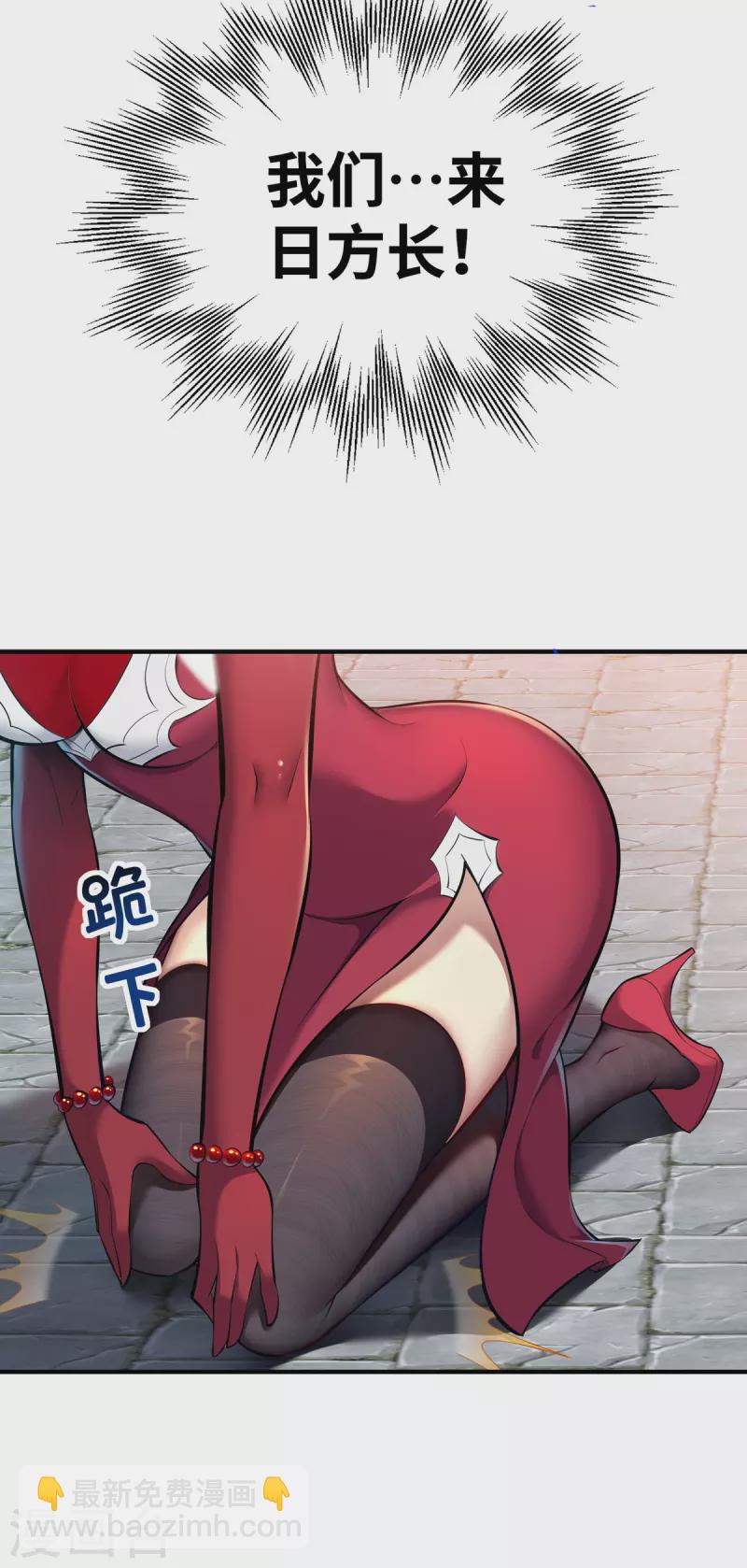 《萝莉师父奶我一口天下无敌》第25话 收徒真相 第7页