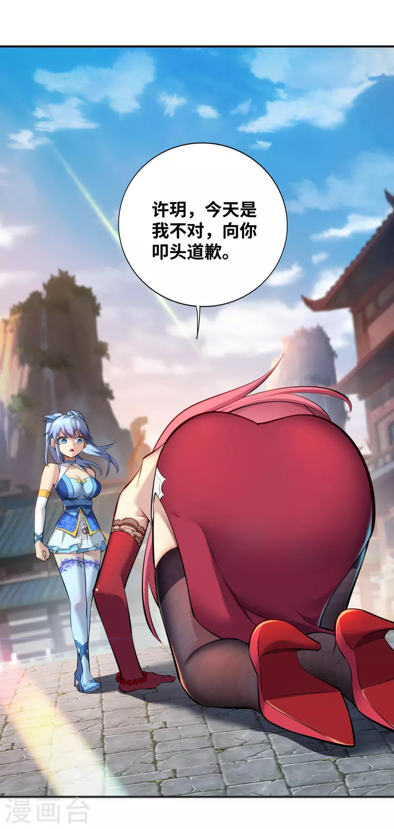 《萝莉师父奶我一口天下无敌》第25话 收徒真相 第8页