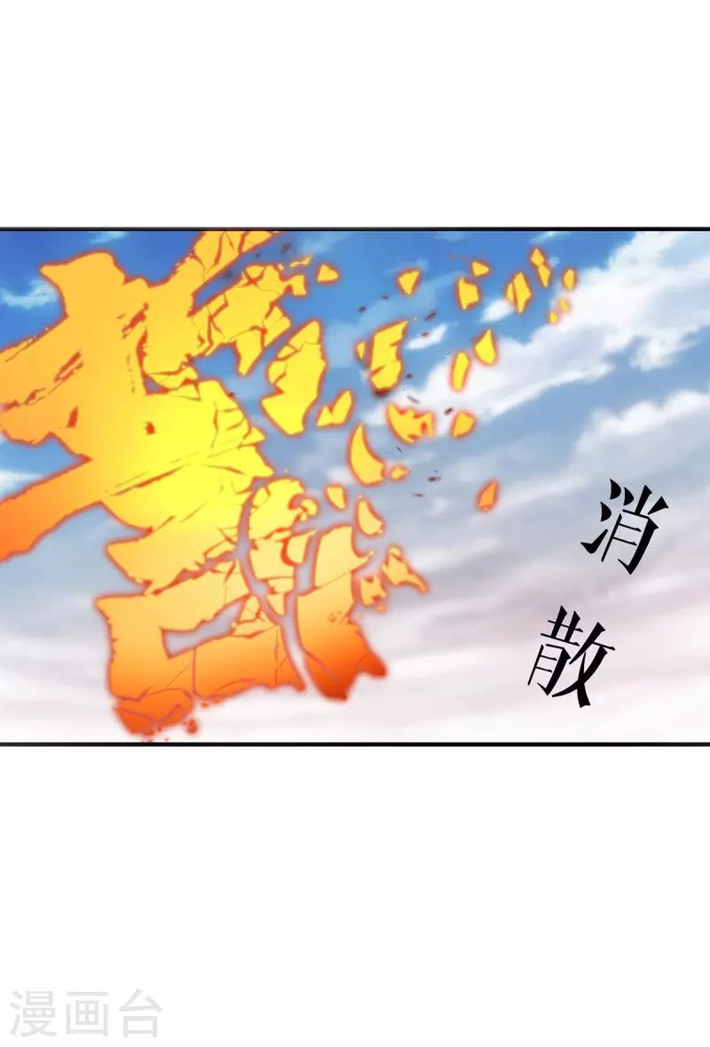 《萝莉师父奶我一口天下无敌》第25话 收徒真相 第9页
