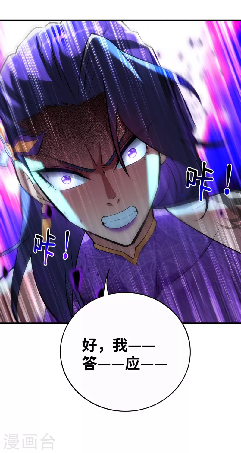 《萝莉师父奶我一口天下无敌》第31话 勘破心魔 第12页