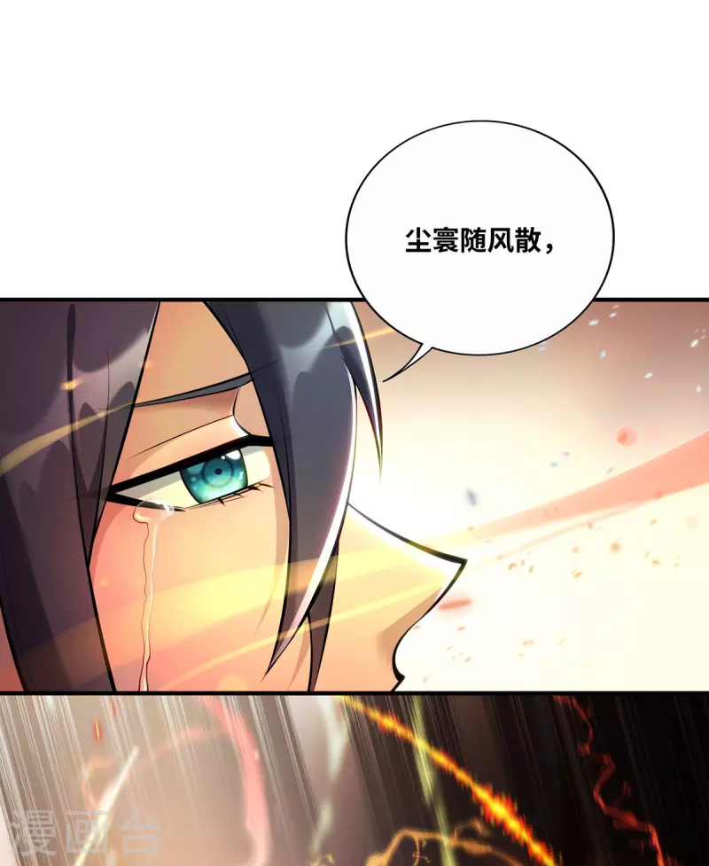 《萝莉师父奶我一口天下无敌》第31话 勘破心魔 第17页