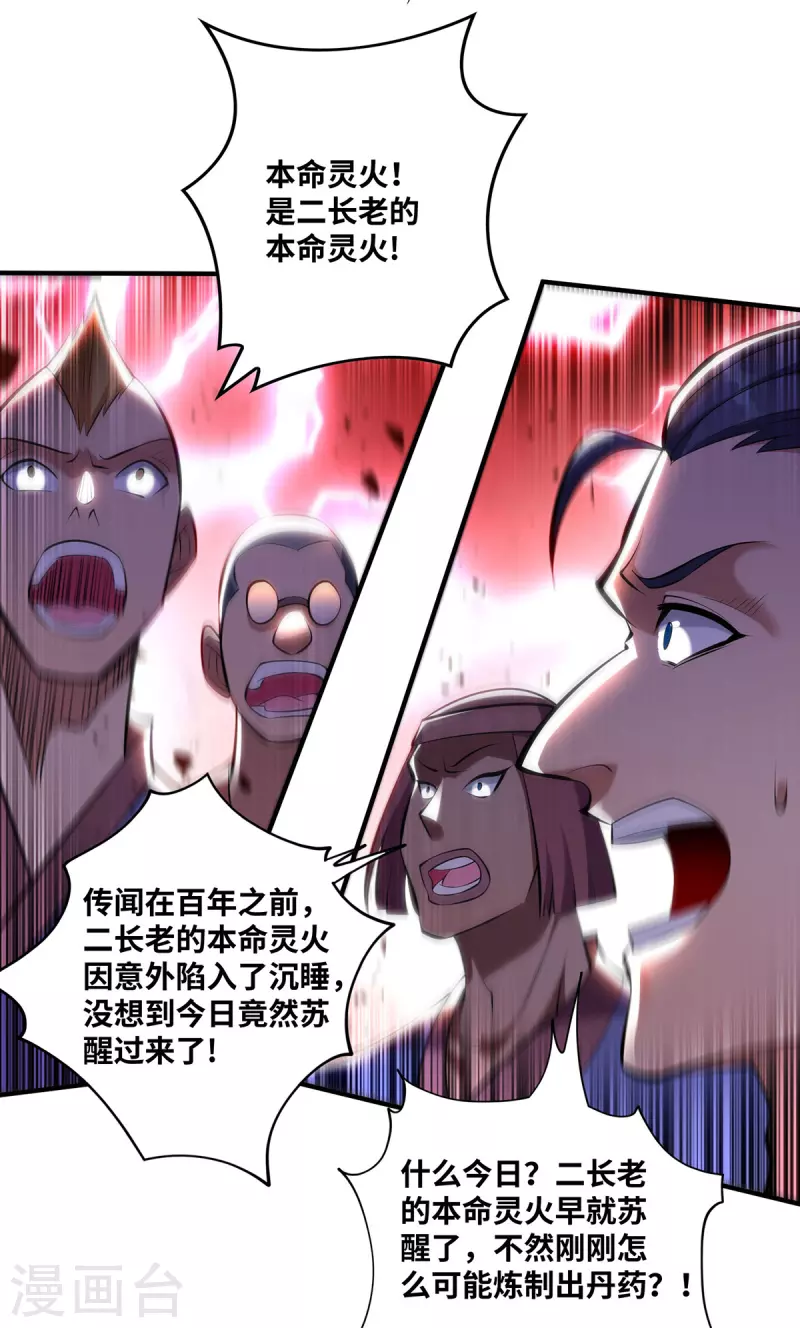 《萝莉师父奶我一口天下无敌》第31话 勘破心魔 第19页