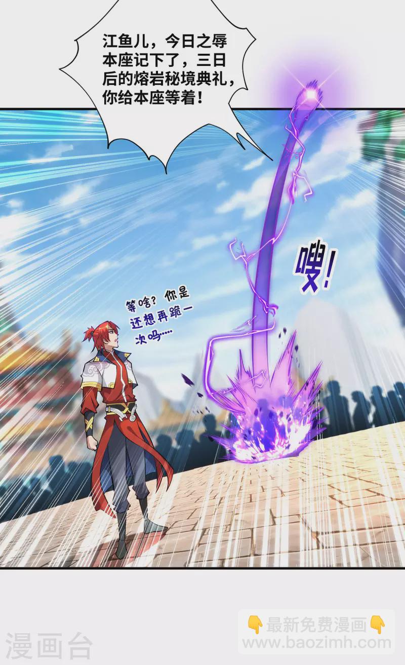 《萝莉师父奶我一口天下无敌》第31话 勘破心魔 第23页