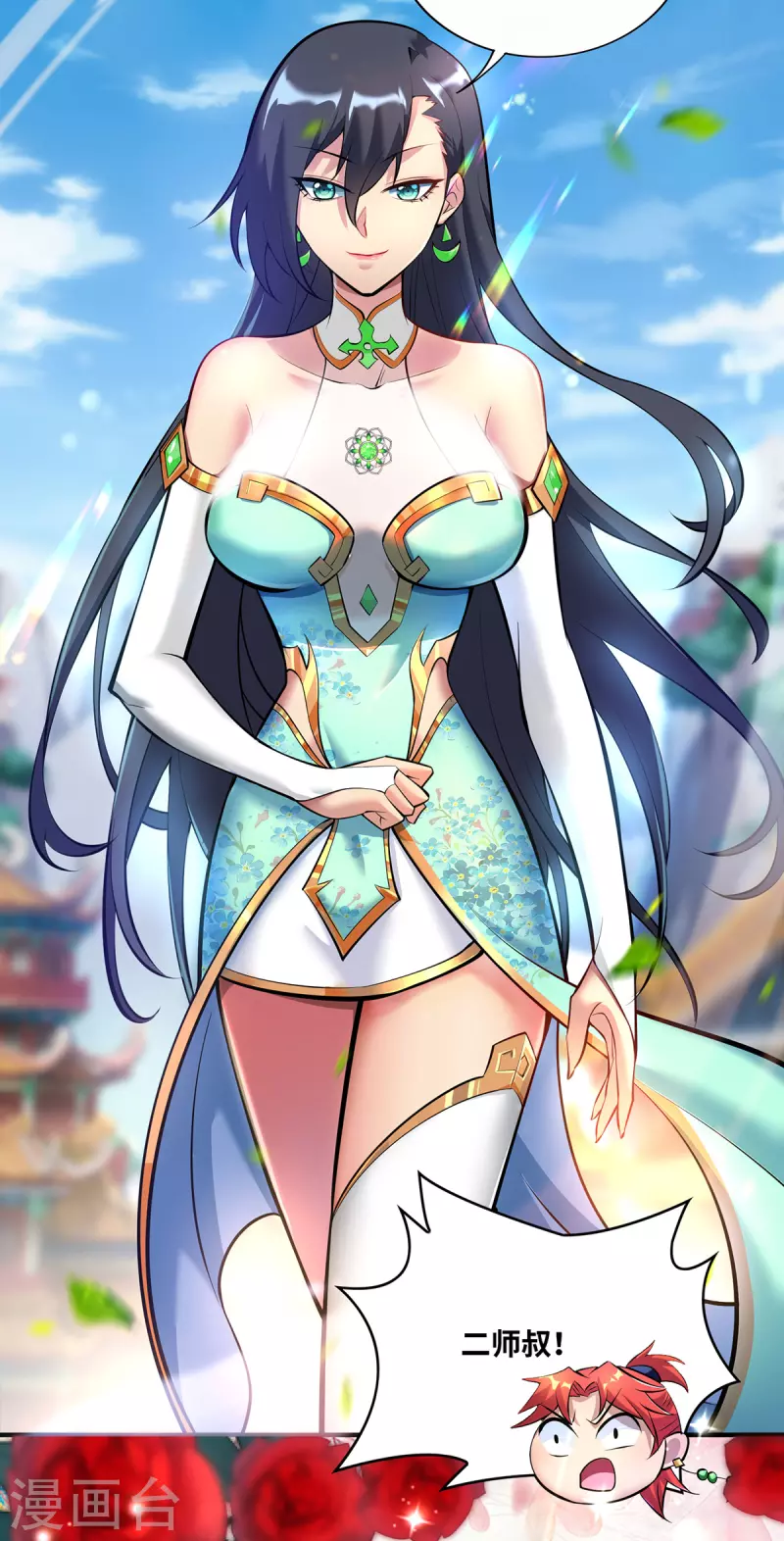 《萝莉师父奶我一口天下无敌》第31话 勘破心魔 第25页