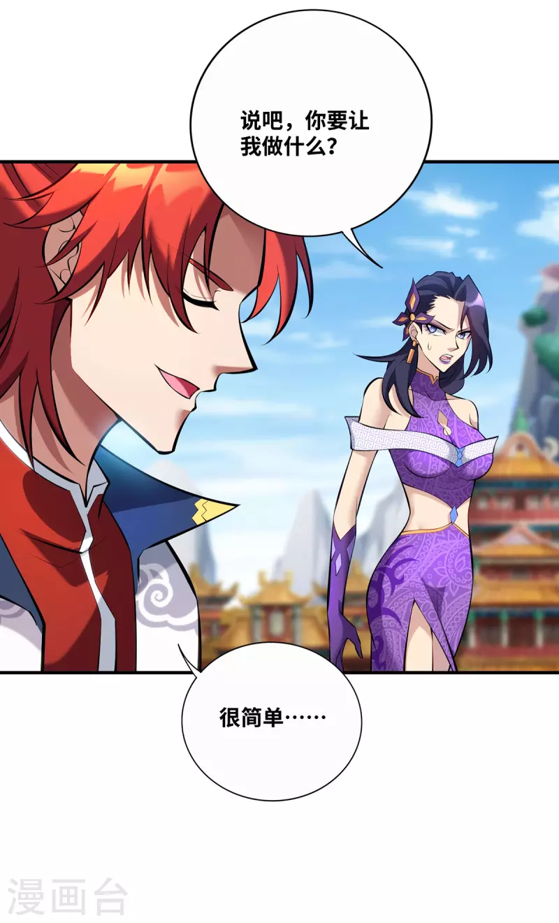 《萝莉师父奶我一口天下无敌》第31话 勘破心魔 第7页
