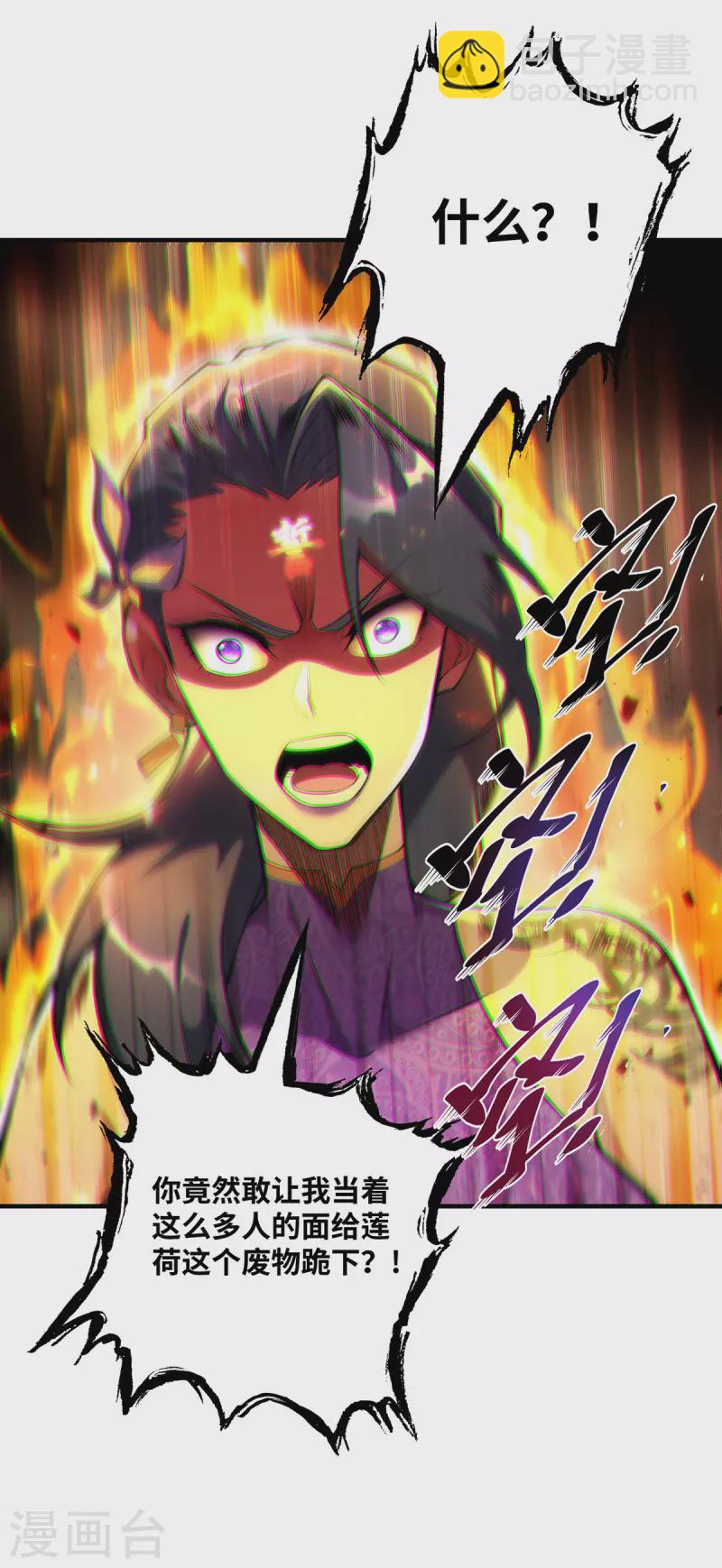 《萝莉师父奶我一口天下无敌》第31话 勘破心魔 第9页
