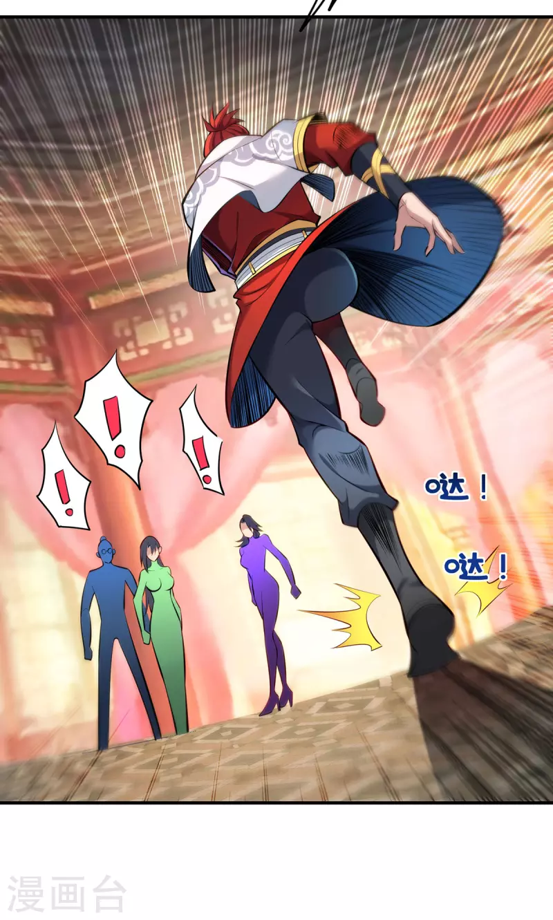 《萝莉师父奶我一口天下无敌》第28话 接受现实吧 第13页