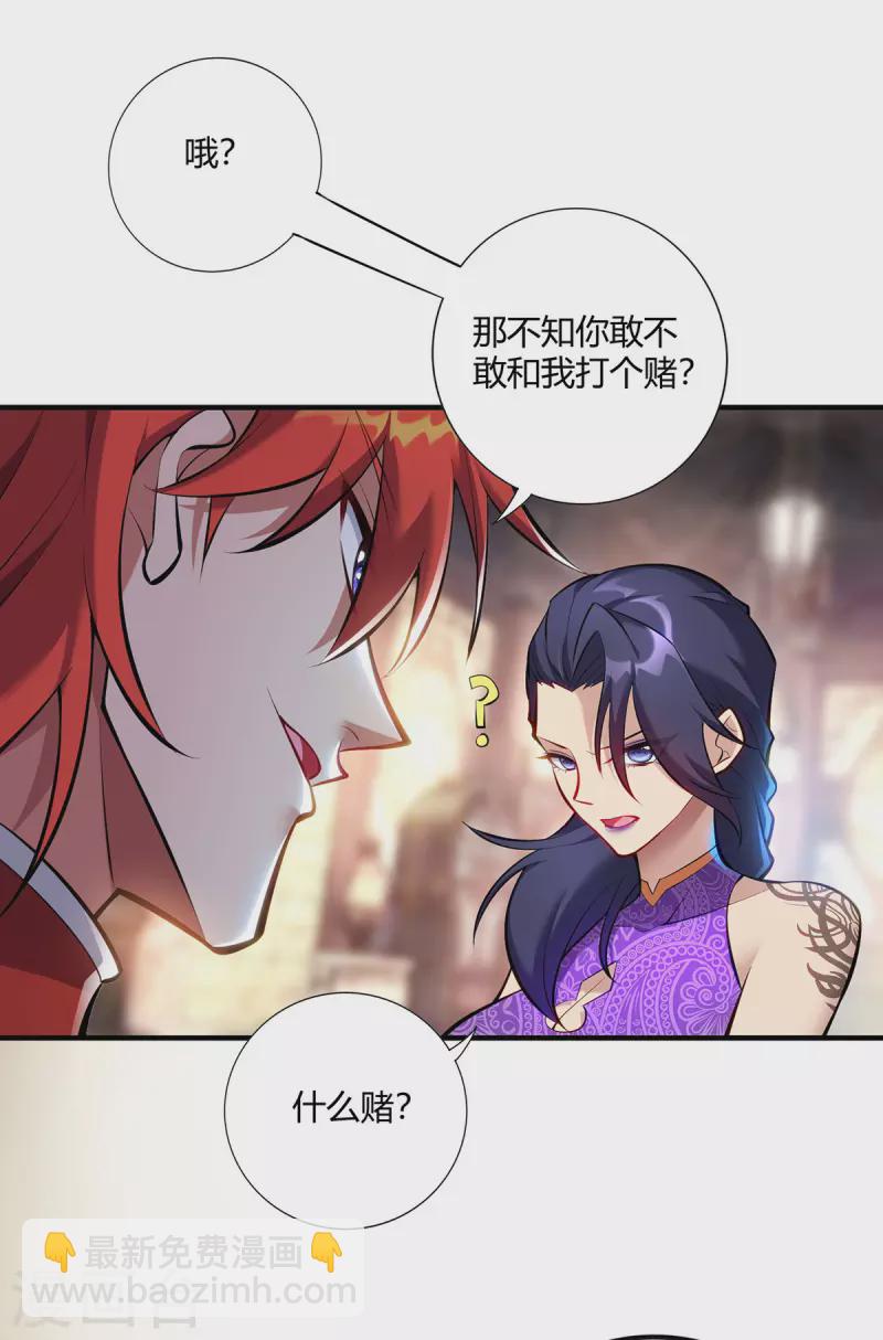 《萝莉师父奶我一口天下无敌》第28话 接受现实吧 第28页