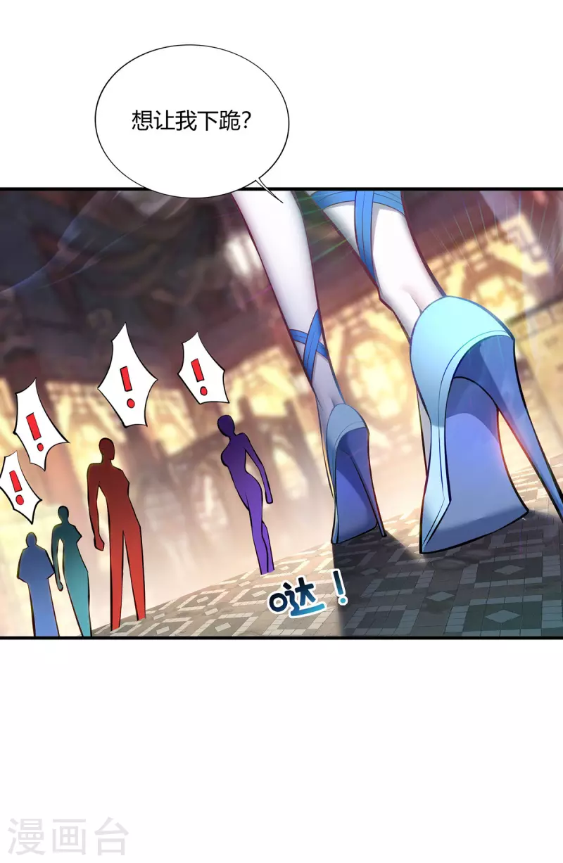 《萝莉师父奶我一口天下无敌》第28话 接受现实吧 第31页