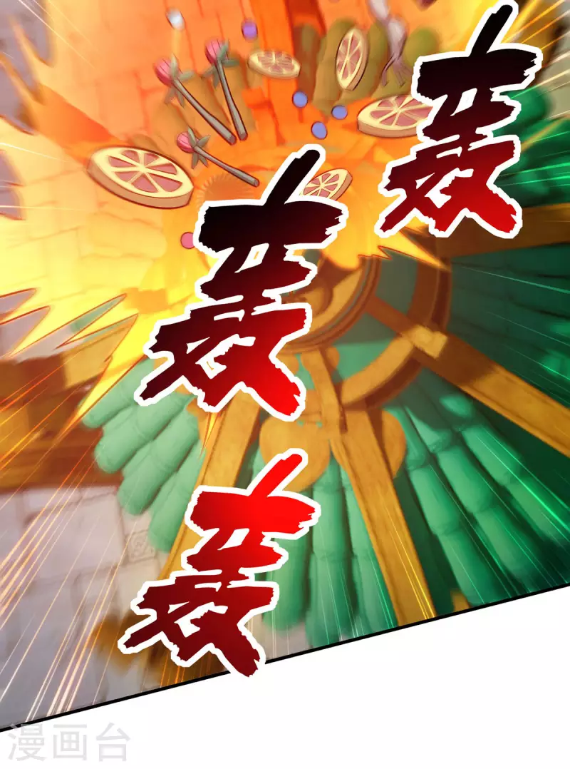 《萝莉师父奶我一口天下无敌》第30话 是你输了 第10页