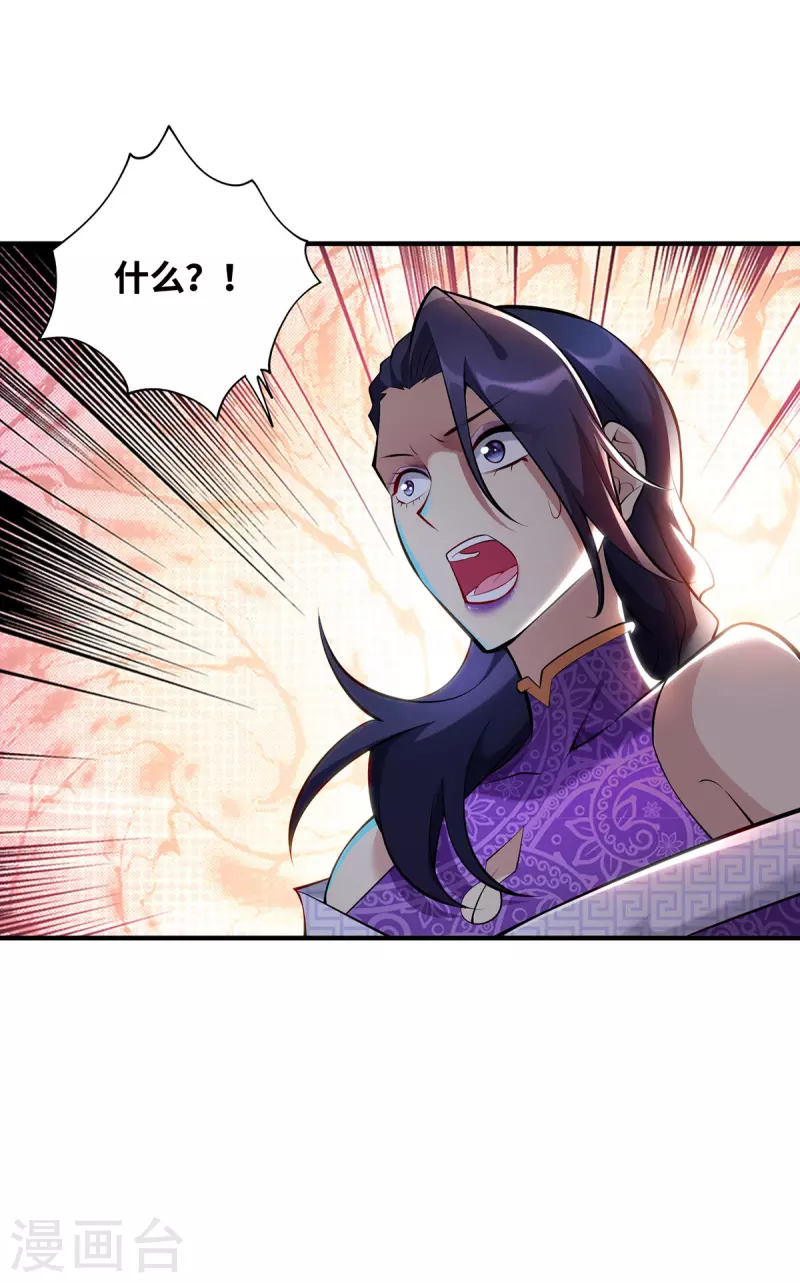 《萝莉师父奶我一口天下无敌》第30话 是你输了 第17页
