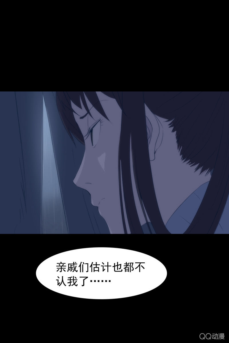 《黑伞》第三集 织璃 第10页