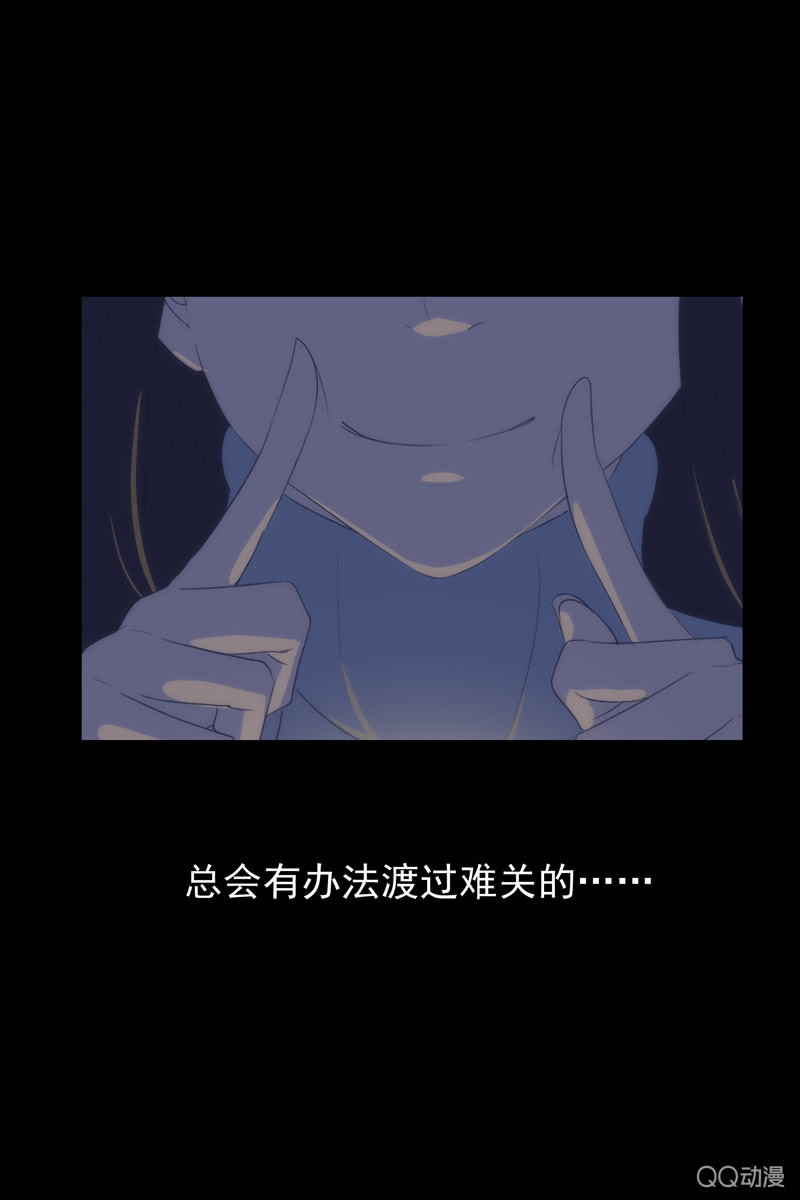 《黑伞》第三集 织璃 第16页