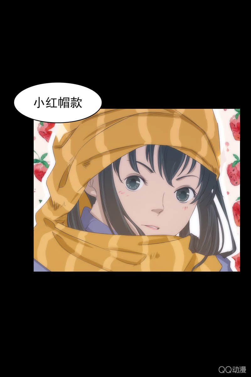 《黑伞》第三集 织璃 第20页