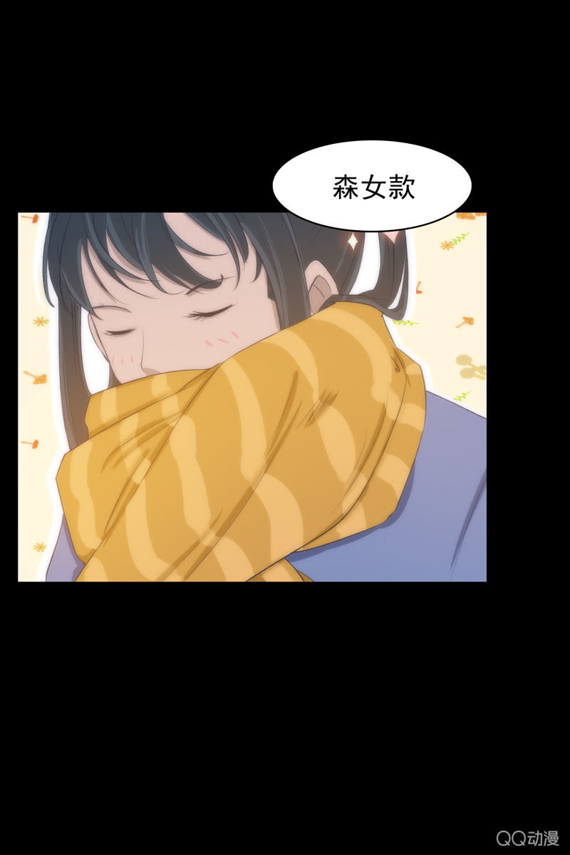 《黑伞》第三集 织璃 第21页