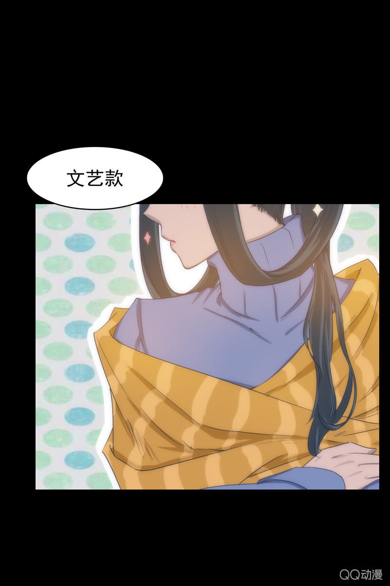 《黑伞》第三集 织璃 第22页